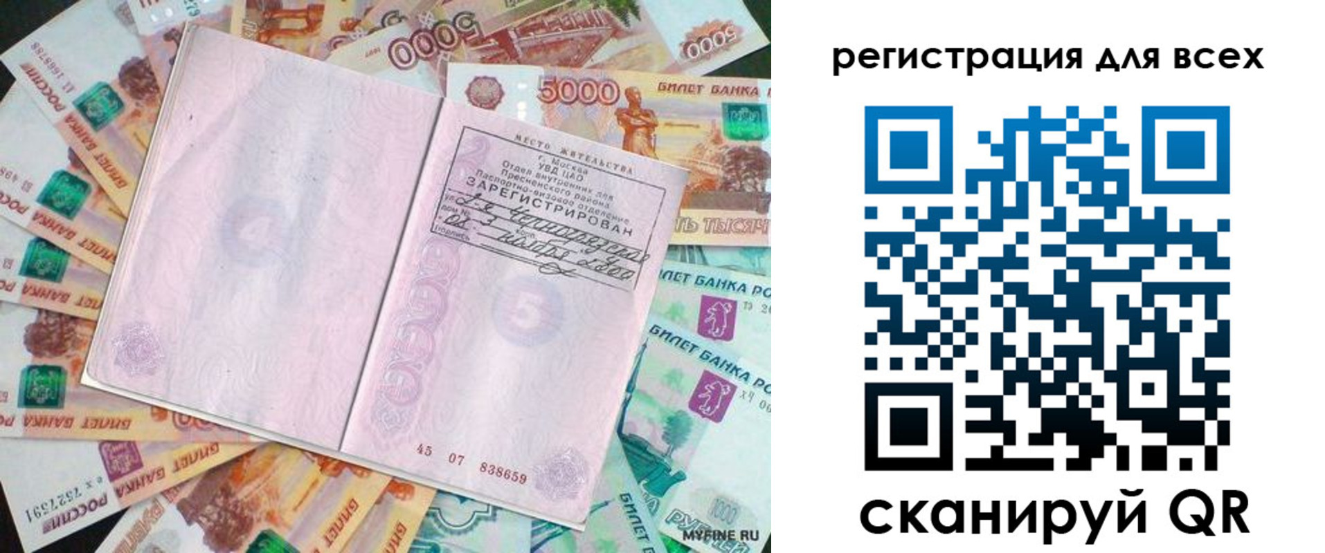 прописка от собственника в Ноябрьске