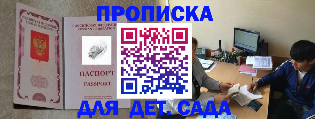 временная регистрация 2025 в Ноябрьске