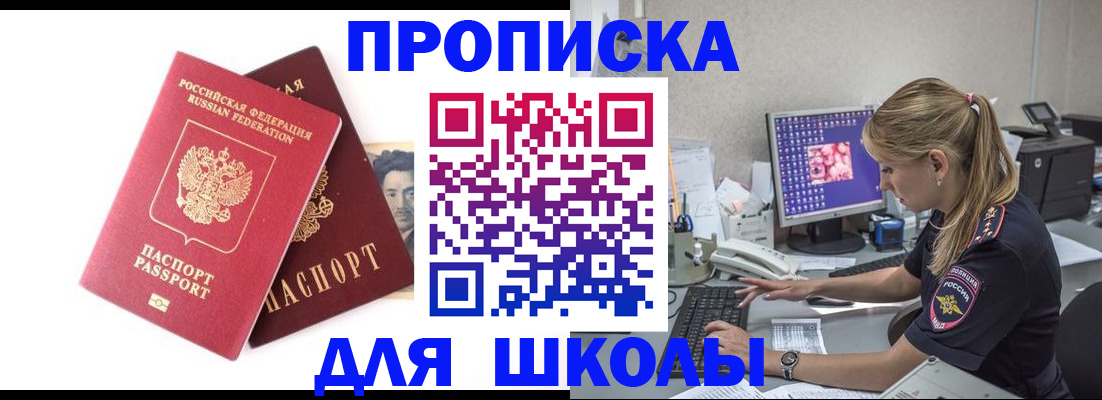 временная прописка в Ноябрьске