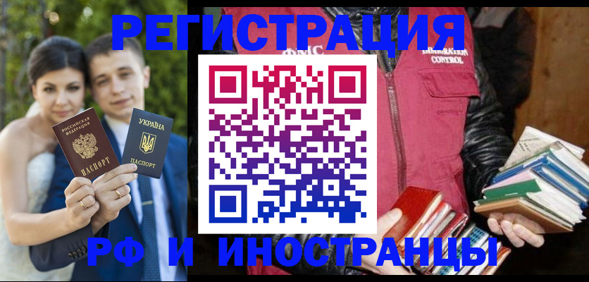 прописка регистрация в Ноябрьске