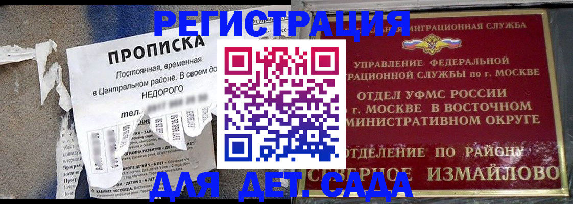 прописка регистрация в Ноябрьске