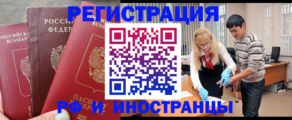 регистрация в Ноябрьске